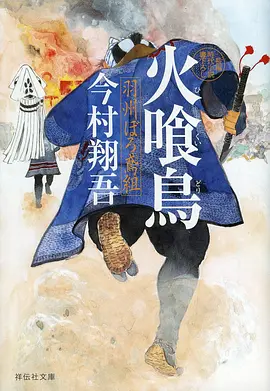 猫町夜话