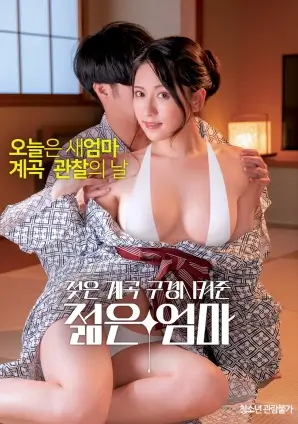 电影免费观看 逆光飞行 海报
